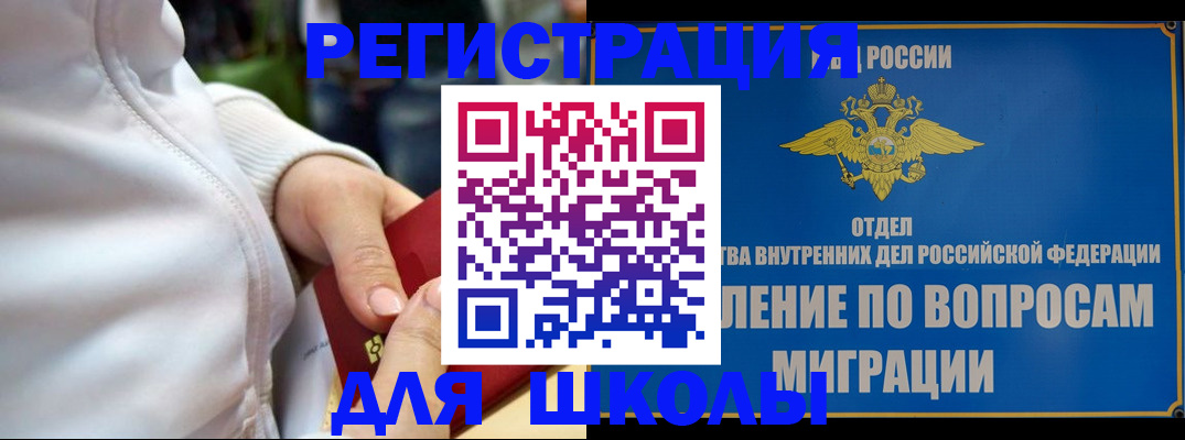 прописка регистрация в Туймазы