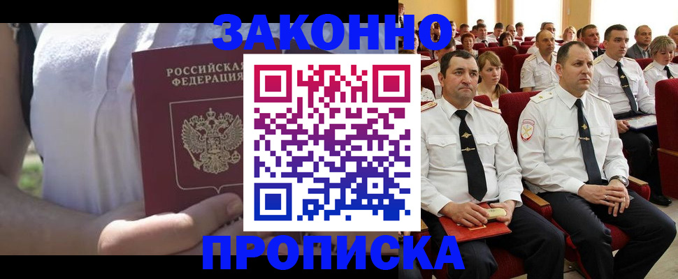 миграционный учет в Туймазы