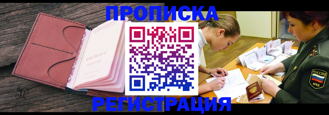 прописка гарантия в Туймазы