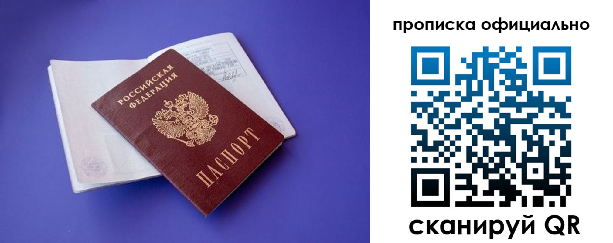 временная прописка в Туймазы