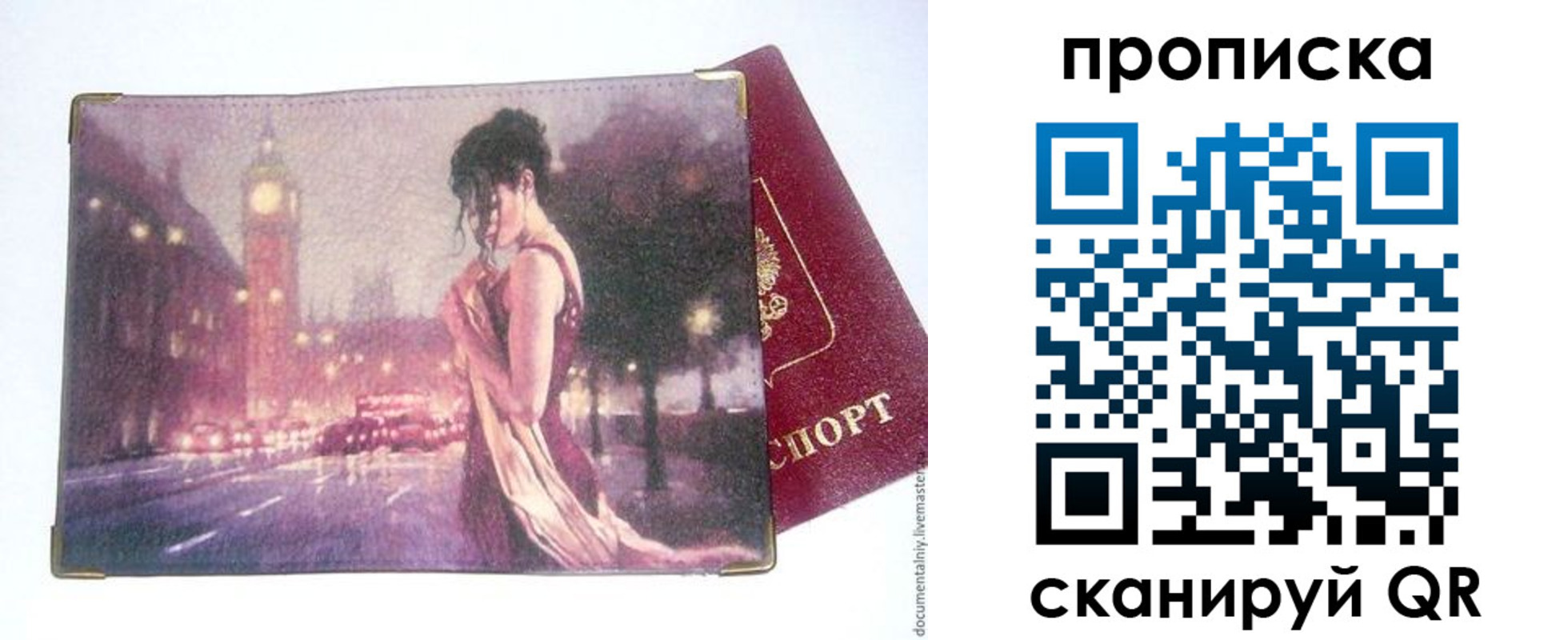 временная регистрация в квартире в Туймазы
