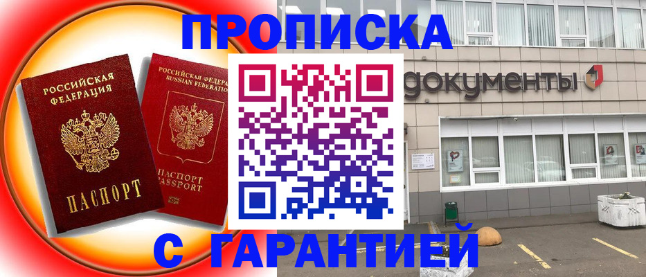 временная регистрация поиск в Туймазы