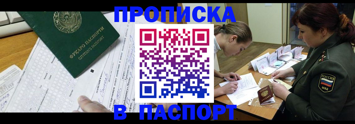прописка паспорт в Туймазы