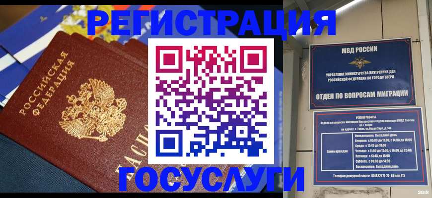 прописка в квартире в Туймазы