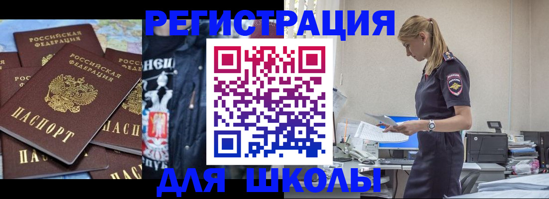 регистрация для школы в Туймазы