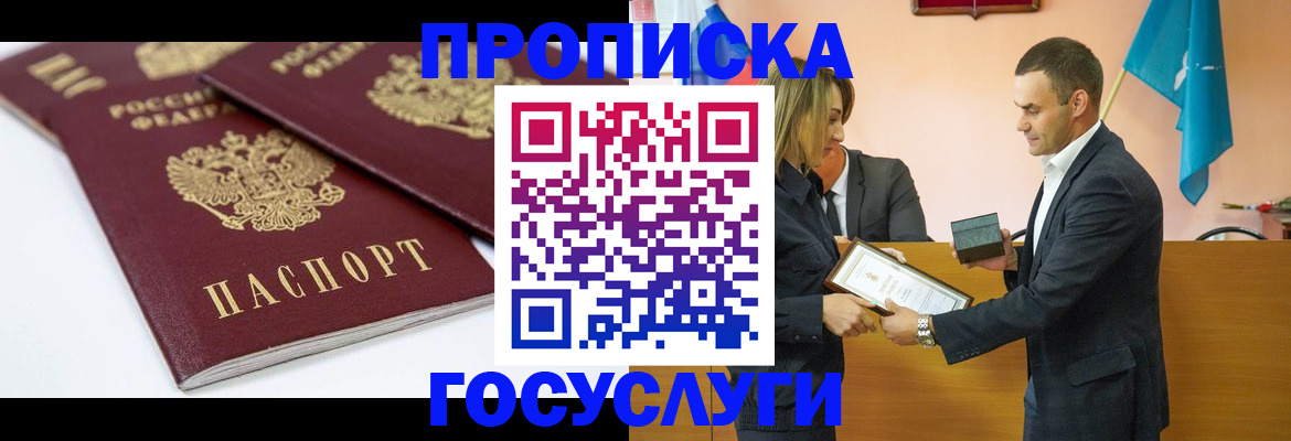 прописка ребенка в Туймазы