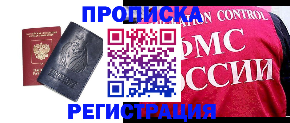 где прописаться в Туймазы