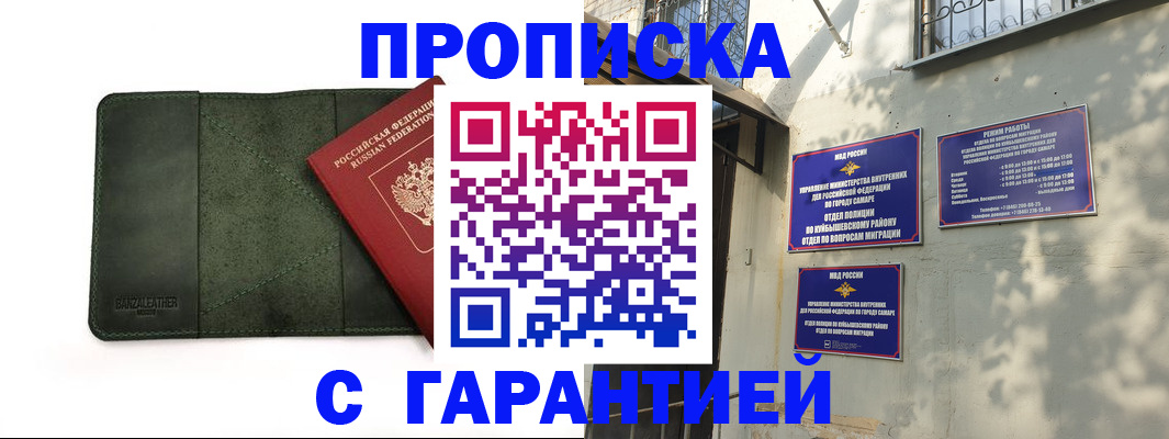 прописка для кредита в Туймазы
