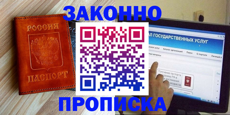 прописка гарантия в Туймазы