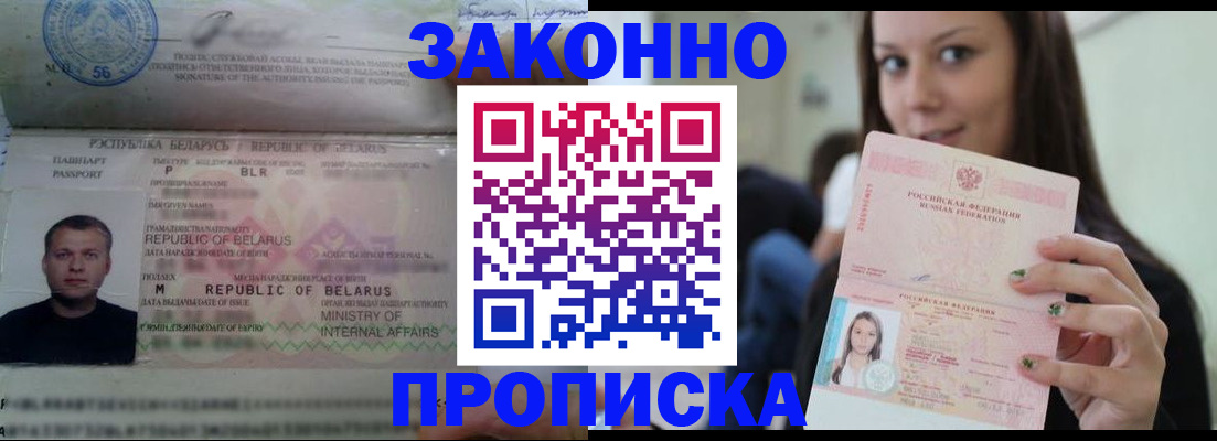 временная регистрация надежно в Туймазы