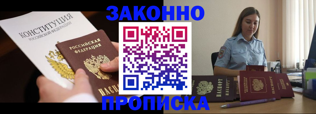 прописка от собственника в Туймазы