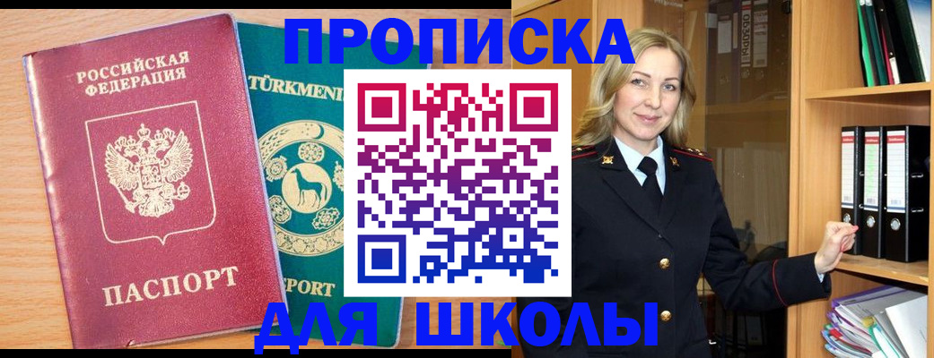 временная регистрация госуслуги в Туймазы