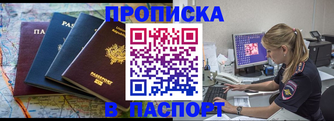 прописка в квартире в Туймазы