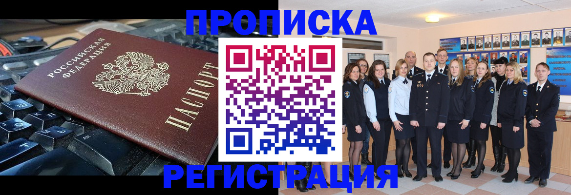 временная регистрация для всех в Туймазы